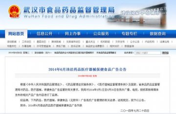 成都地奥旗下保健品夸大宣传被曝光