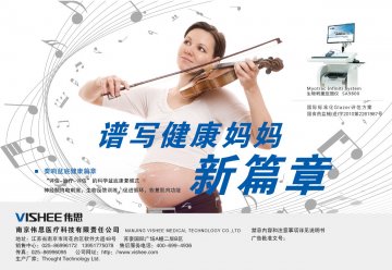 生物刺激反馈仪-官方高清创意广告(沪医械广审(文)第2013050304号)