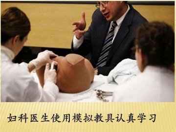 实拍妇科医师实习阴道检查