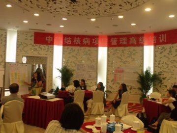 内外兼修，共赢未来-中盖结核病项目管理者高级培训