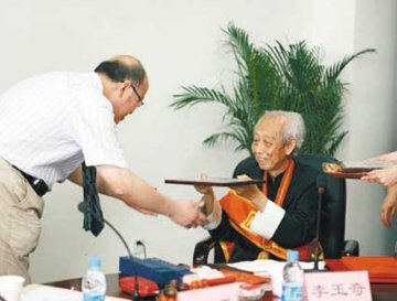 辽宁中医药大学为国医大师李玉奇颁奖
