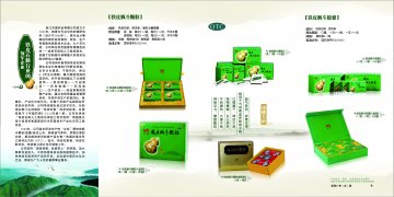 铁皮枫斗颗粒 铁皮枫斗胶囊-官方高清创意广告(浙药广审(文)第2014010002号)