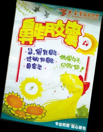 笔画多？在规律中寻找创意