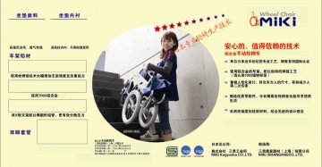 手动轮椅车-官方高清创意广告(沪医械广审(文)第2013110656号)