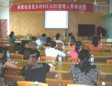 云南省麻栗坡县举办县、乡、村艾滋病病毒感染者/病人管理人员培训班