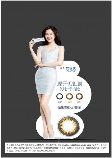 软性角膜接触镜-美瞳官方高清创意广告(沪医械广审(文)第2014040324号)