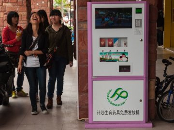 重庆大学城设免费安全套发放机