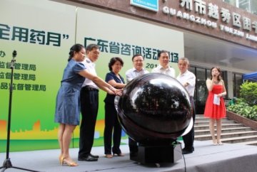 省 市 区食品药品监管部门合办“全国安全用药月”启动仪式
