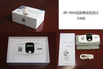 血压健康 尽在“掌”握——BP-88A血压计使用报告