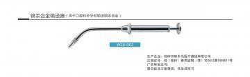 银汞合金输送器-银汞合金输送器官方高清创意广告(桂医械广审(文)第2012040020号)