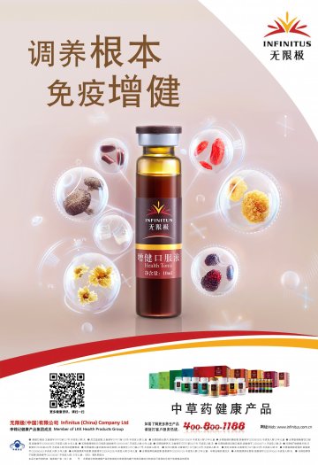 增健口服液等17个产品官方高清创意广告(粤食健广审(文)第2014040208号)