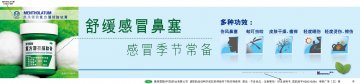 复方薄荷脑软膏-官方高清创意广告(粤药广审(文)第2013070380号)