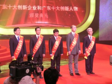 敢为人先，实至名归--肿瘤防治中心曾益新院士荣获“广东十大创新人物”奖