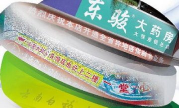 “连锁药店云南现象”走到十字路口