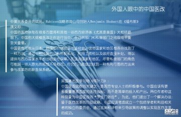 两会策划：外国医保是如何做的