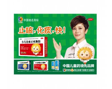 小儿化痰止咳颗粒、小儿氨酚黄那敏颗粒、小儿咳喘灵口服液、小儿止咳糖浆-官方高清创意广告(渝药广审(文)第20131201