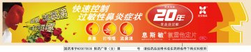 氯雷他定片-官方高清创意广告(陕药广审(文)第2011020066号)