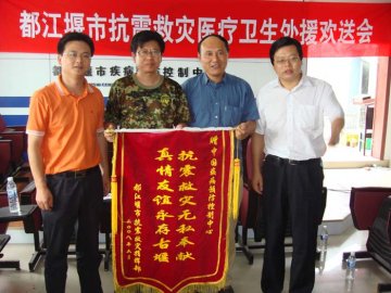 中心第二批都江堰工作队惜别都江堰