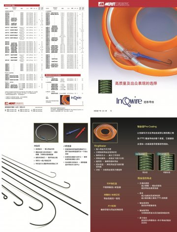 造影导丝-InQwire官方高清创意广告()