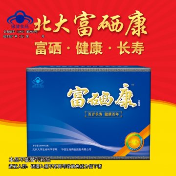 富硒康口服液官方高清创意广告(皖食健广审(文)第2012080009号)