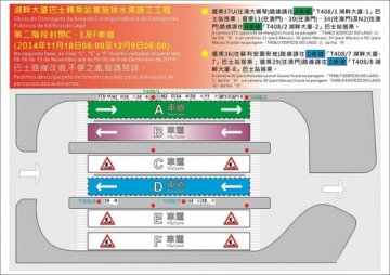 配合卫生中心工程湖畔转乘站 周一（10日）调整巴士靠站安排