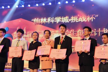 我校在“挑战杯”第七届江苏省大学生创业计划竞赛中获2金3银佳绩