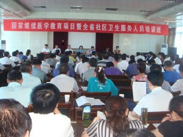 国家继续医学教育项目暨全省社区卫生人员培训班在平凉举办