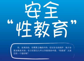 中国人性满意度大调查：60%的女人“很享受”