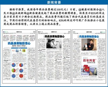 外国如何管住药品浪费