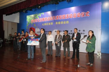 陕西省宝鸡市艾滋病防治知识进校园活动启动