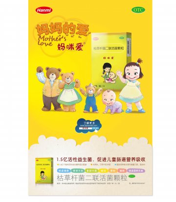 枯草杆菌二联活菌颗粒-妈咪爱官方高清创意广告(京药广审(文)第2012070458号)