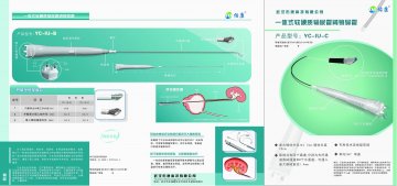一体式软硬质输尿管肾镜导管-官方高清创意广告(鄂医械广审(文)第2013040007号)