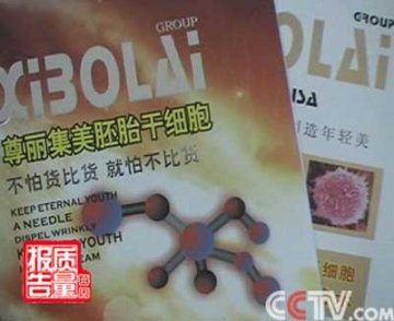 2006年化妆品行业十大事件