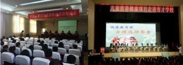 营养健康知识进校园——营养食品所开展中国儿童营养健康教育项目