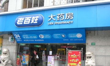 老百姓大药房将携日本电商“触网”