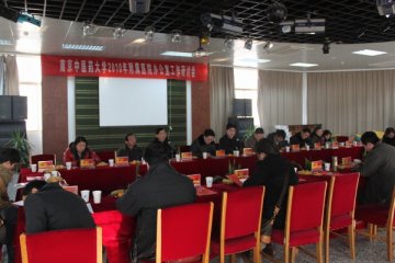 我校召开首届附属医院办公室工作研讨会