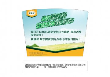 曲安奈德益康唑乳膏-派瑞松官方高清创意广告(陕药广审(文)第2012090398号)