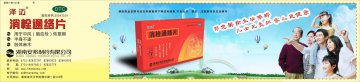 消栓通络片-官方高清创意广告(湘药广审(文)第2011010014号)