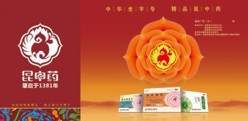 舒肝颗粒、清肺化痰丸、感冒消炎片-官方高清创意广告(滇药广审(文)第2014060114号)