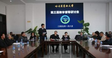校第三届教学教导研讨会召开