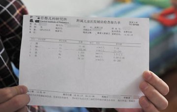 首都儿研所就诊记