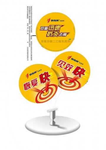 双氯芬酸二乙胺乳胶剂-扶他林官方高清创意广告(京药广审(文)第2013080429号)