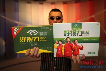 王海打假再出手：好视力眼贴疗效忽悠消费者