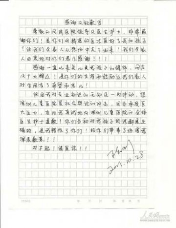 深圳“八毛门”患儿小强康复出院 医患和解收场