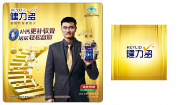 健力多牌氨糖软骨素钙片官方高清创意广告(粤食健广审(文)第2014050233号)