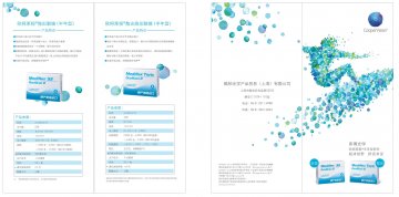 软性亲水接触镜-官方高清创意广告(沪医械广审(文)第2013080469号)