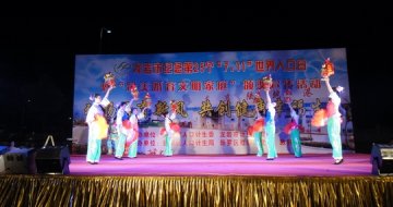 福建省龙岩市开展纪念第25个“7·11”世界人口日宣传暨“最美婚育文明家庭”颁奖活动