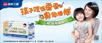 葡萄糖酸锌口服液官方高清创意广告(黑食健广审(文)第2013060013号)