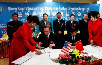 中国第一家儿童慈善医院在郑州筹建