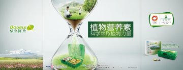 纽崔莱牌倍立健片官方高清创意广告(粤食健广审(文)第2013070368号)
